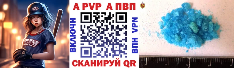 Альфа ПВП VHQ  где найти   Грязовец 