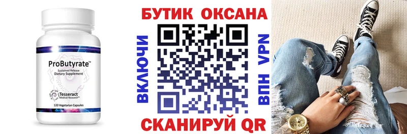 БУТИРАТ 1.4BDO  цена наркотик  Грязовец 