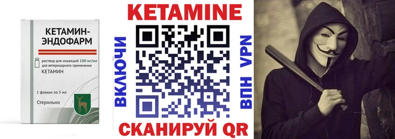 Кетамин ketamine  Грязовец 