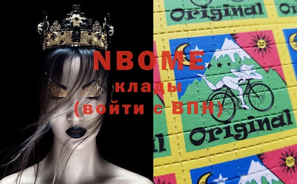 марки nbome Алексин