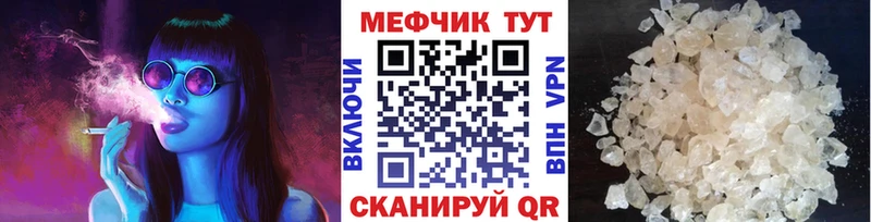 Меф мяу мяу кристаллы Грязовец