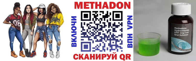 МЕТАДОН VHQ  Грязовец 
